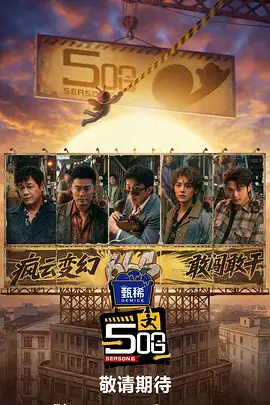 潮流编舞社 热门综艺在线观看